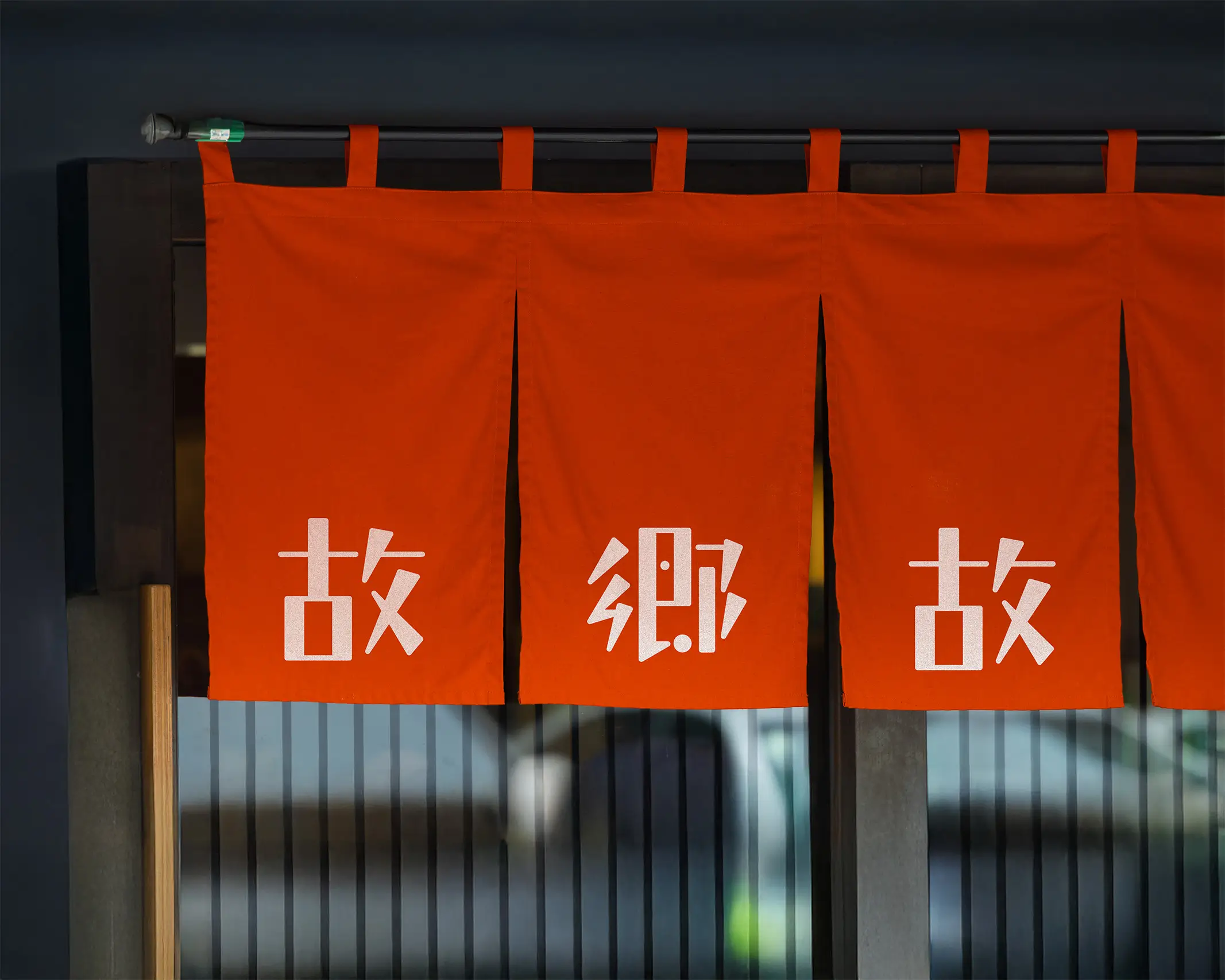 Furusato Comida Japonesa